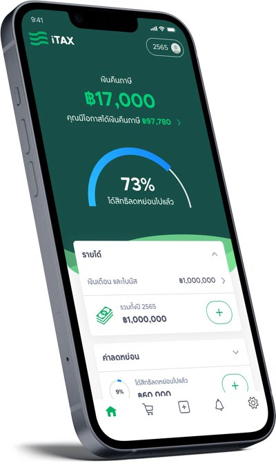 iTAX App iTAX App