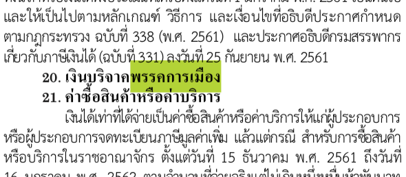 ภ.ง.ด. 90/91