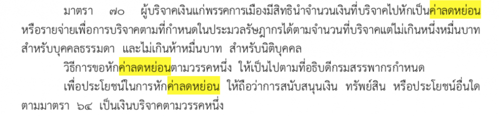 ภ.ง.ด. 90/91