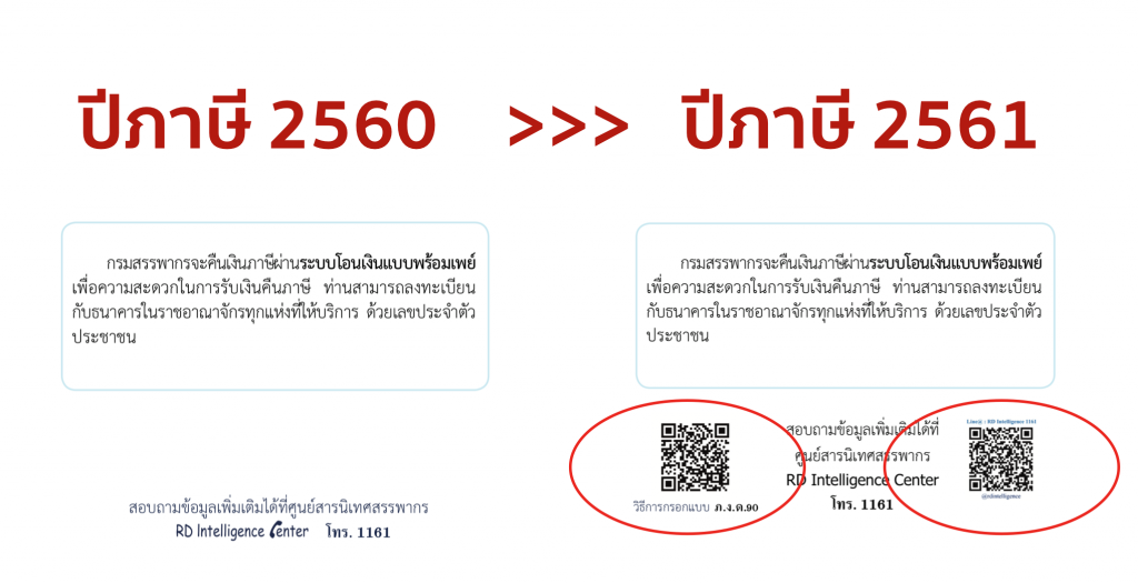 ภ.ง.ด. 90/91