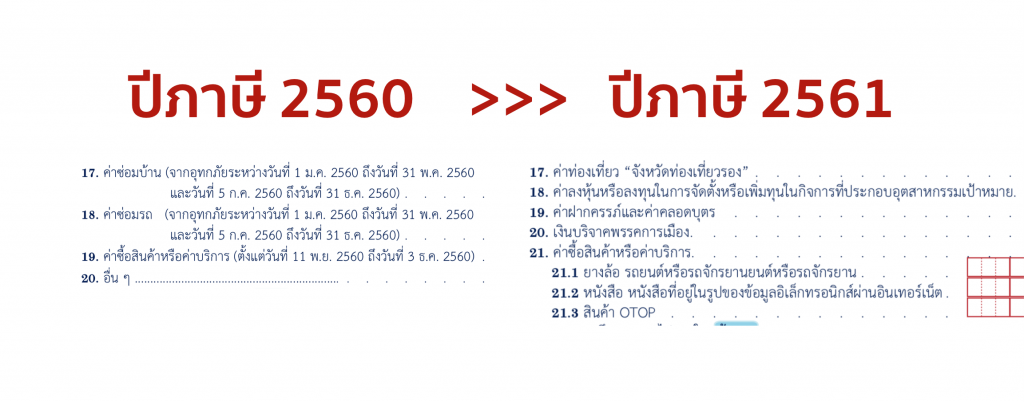 ภ.ง.ด. 90/91