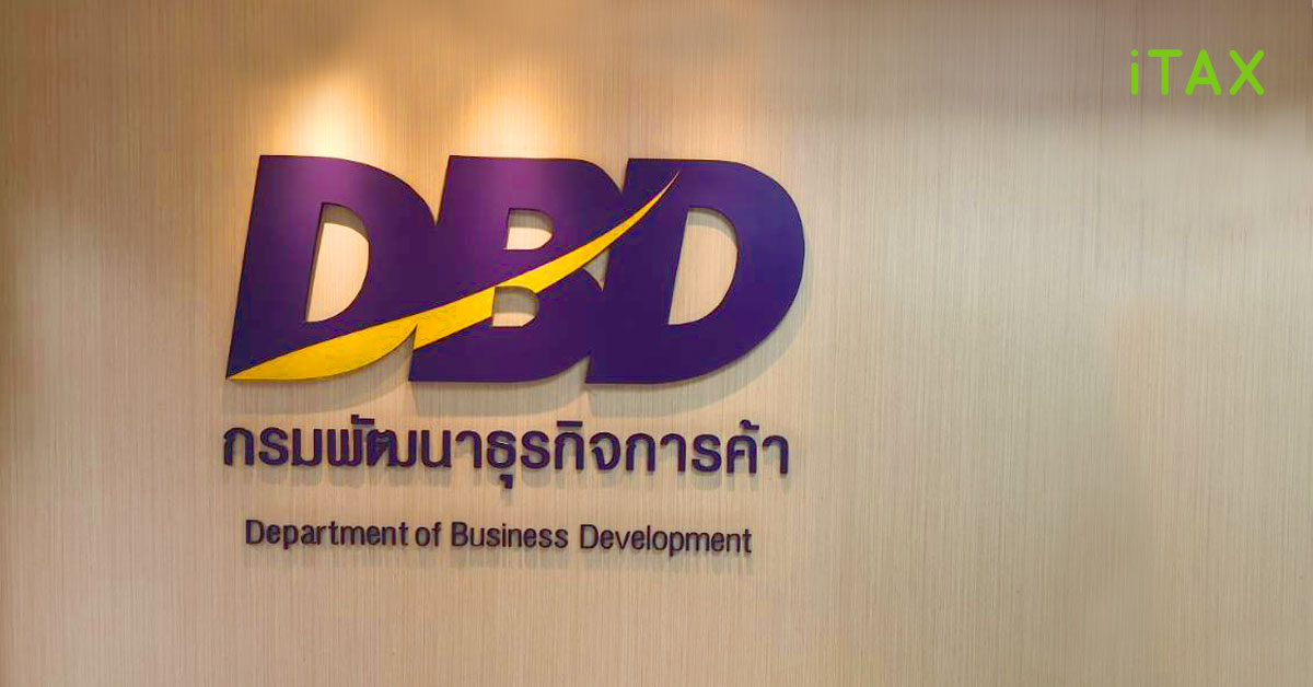 หจกบริษัท หจกบริษัท