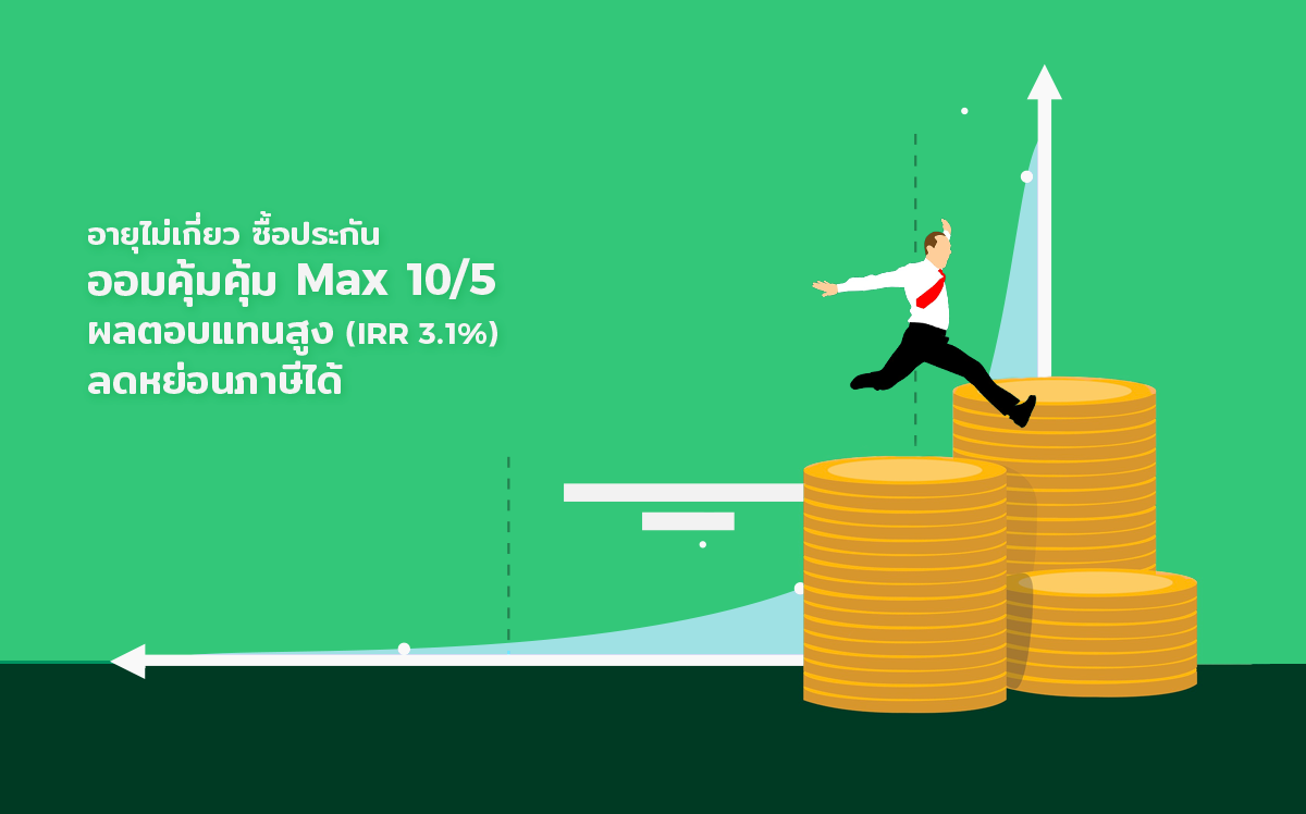 manulife_max10