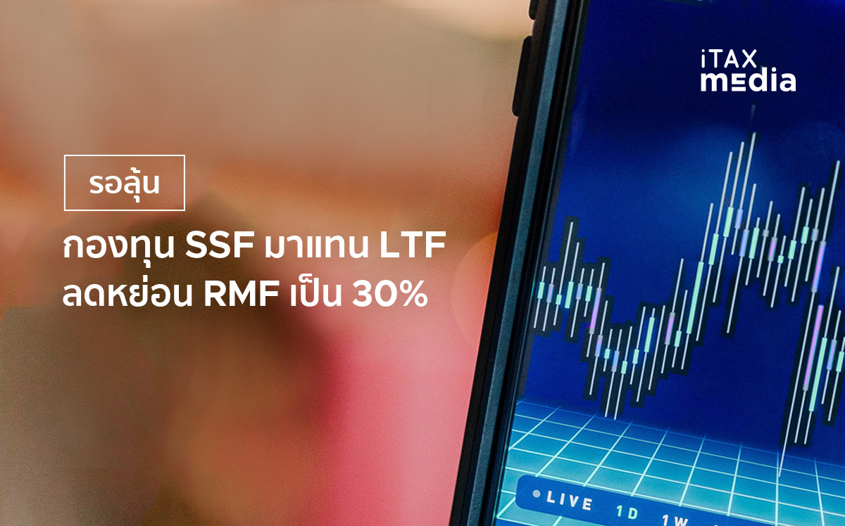 กองทุนSSF_RMF กองทุนSSF_RMF