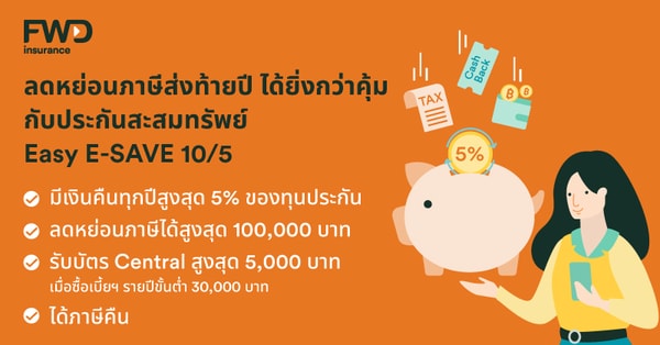 FWD Easy E-Save 10/5 FWD Easy E-Save 10/5