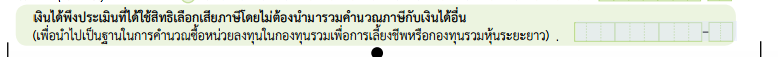 ฟอร์ม ภงด 9091 ประจำปีภาษี 2559