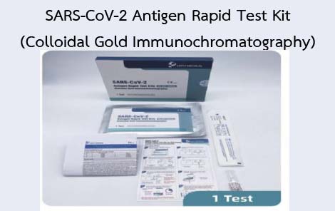 SARS-CoV-2 Antigen Rapid Test Kit (Colloidal Gold Immunochromatography)