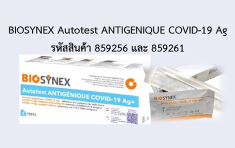 BIOSYNEX Autotest ANTIGENIQUE COVID-19 Ag