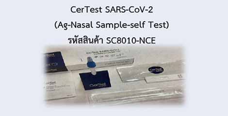 CerTest SARS-CoV-2 (Ag-Nasal Sample-self Test)