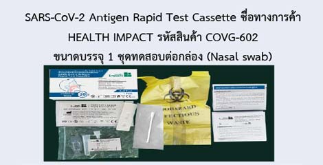 SARS-CoV-2 Antigen Rapid Test Cassette