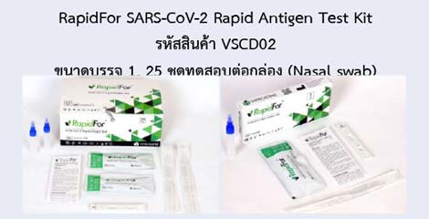 RapidFor SARS-CoV-2 Rapid Antigen Test Kit