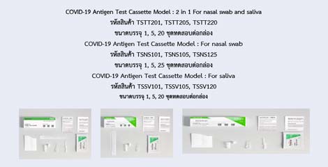 COVID-19 Antigen Test Cassette