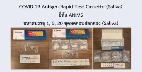 COVID-19 Antigen Rapid Test Cassette (Saliva)