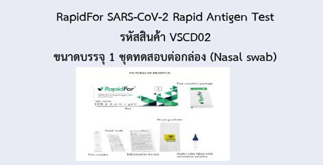 RapidFor SARS-CoV-2 Rapid Antigen Test