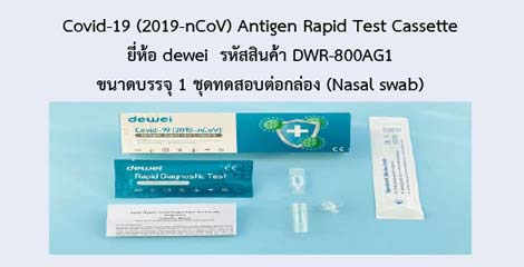 Covid-19 (2019-nCoV) Antigen Rapid Test Cassette