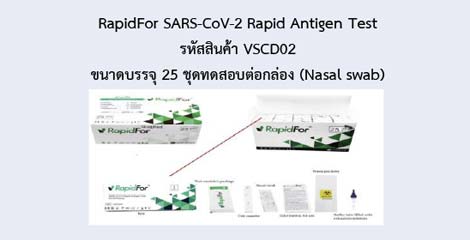 RapidFor SARS-CoV-2 Rapid Antigen Test
