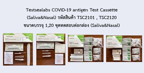 Testsealabs COVID-19 antigen Test Cassette (Saliva&Nasal)