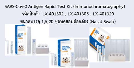 SARS-Cov-2 Antigen Rapid Test Kit (Immunochromatography)