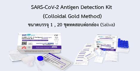 SARS-CoV-2 Antigen Detection Kit (Colloidal Gold Method)
