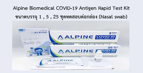 Alpine Biomedical COVID-19 Antigen Rapid Test Kit